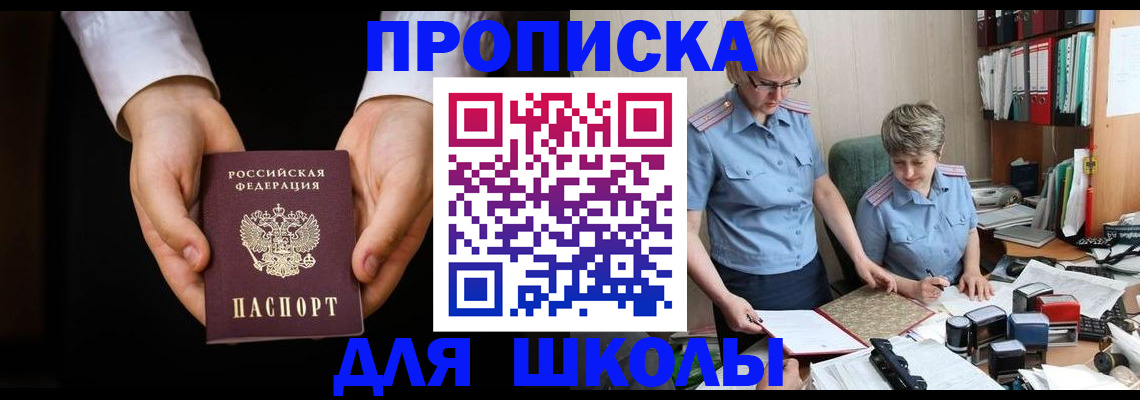 временная регистрация надежно в Дальнереченске