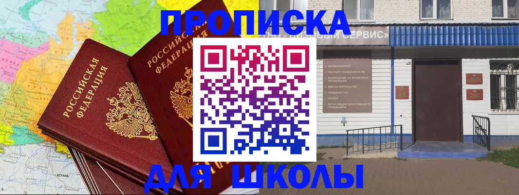 купить прописку в Дальнереченске
